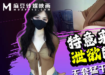 特意来帮我泄欲的女网友-糖糖