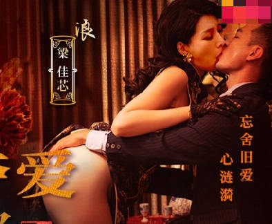 性视界传媒.xsjky010.梁佳芯.老婆闺蜜的诱惑