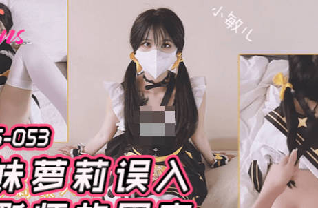 扣扣传媒x91Fans.QQOG-031.小敏儿.潜规则公司女网红